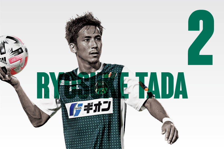 Df2 夛田凌輔選手 Sc相模原フォトギャラリー